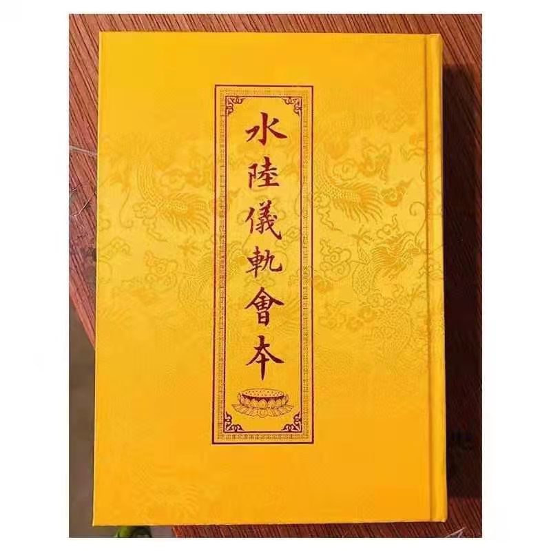 大资本210cc农历七月十五启建幽冥戒法会
